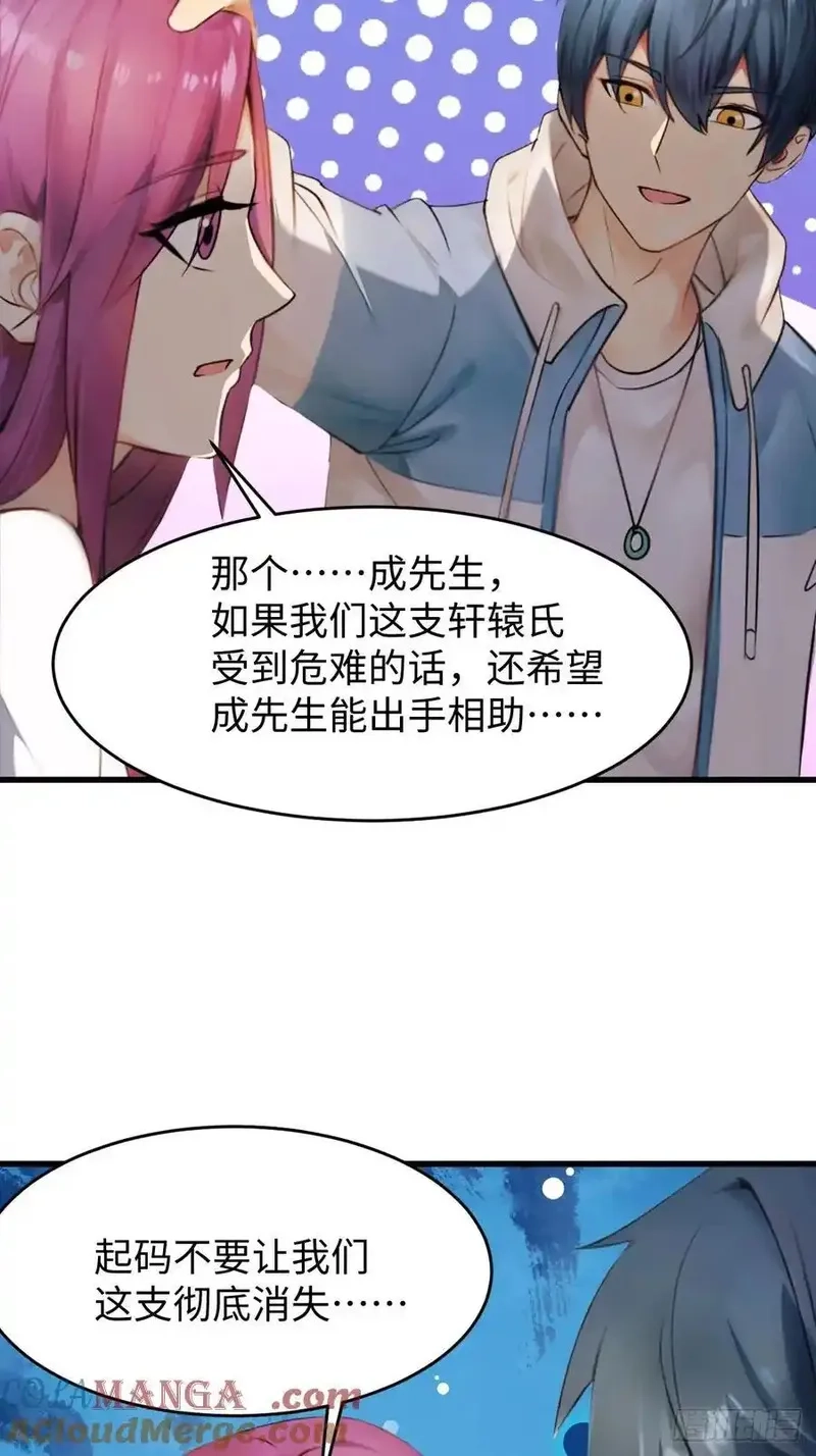 你什么档次敢在我仙界最强面前装,76,第40张