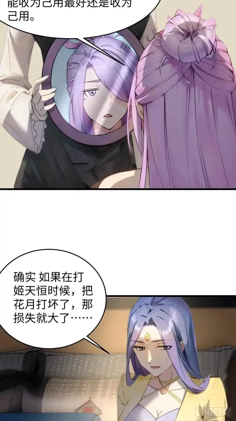 你什么档次敢在我仙界最强面前装,76,第5张