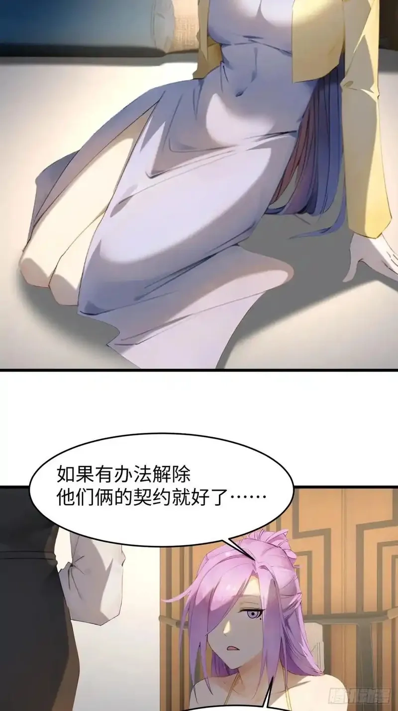 你什么档次敢在我仙界最强面前装,76,第6张