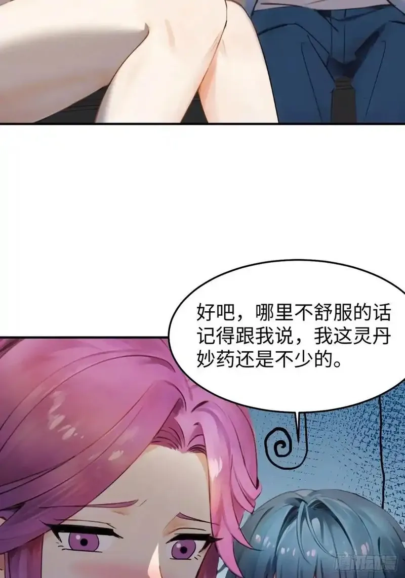 你什么档次敢在我仙界最强面前装,76,第62张