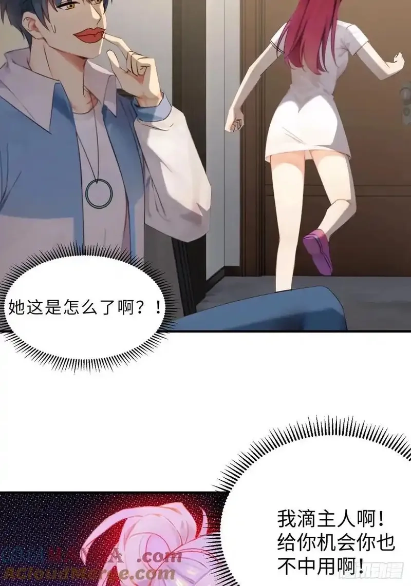你什么档次敢在我仙界最强面前装,76,第67张