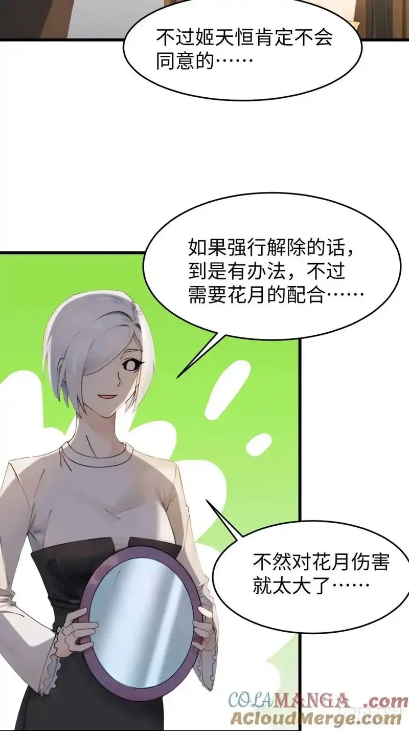 你什么档次敢在我仙界最强面前装,76,第7张