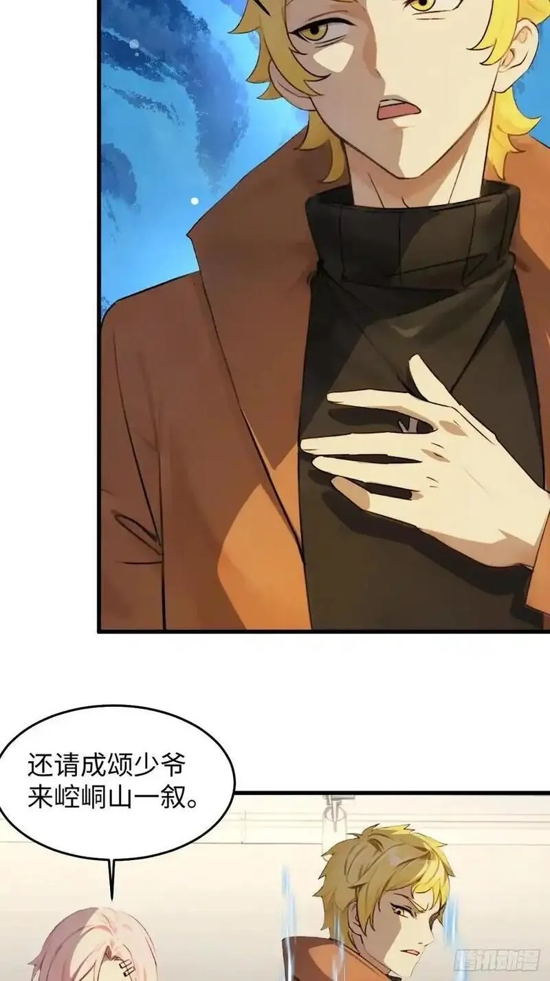 你什么档次敢在我仙界最强面前装,63,第24张