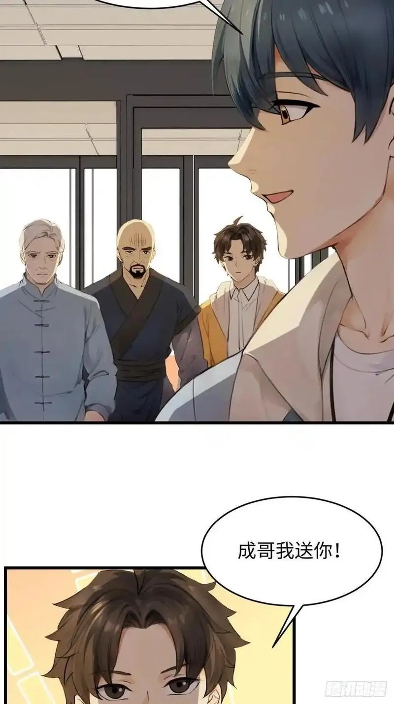 你什么档次敢在我仙界最强面前装,63,第30张