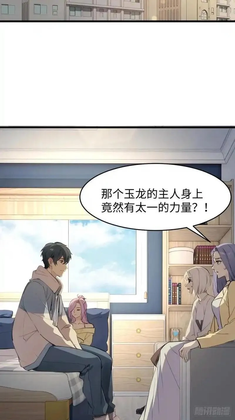 你什么档次敢在我仙界最强面前装,63,第32张