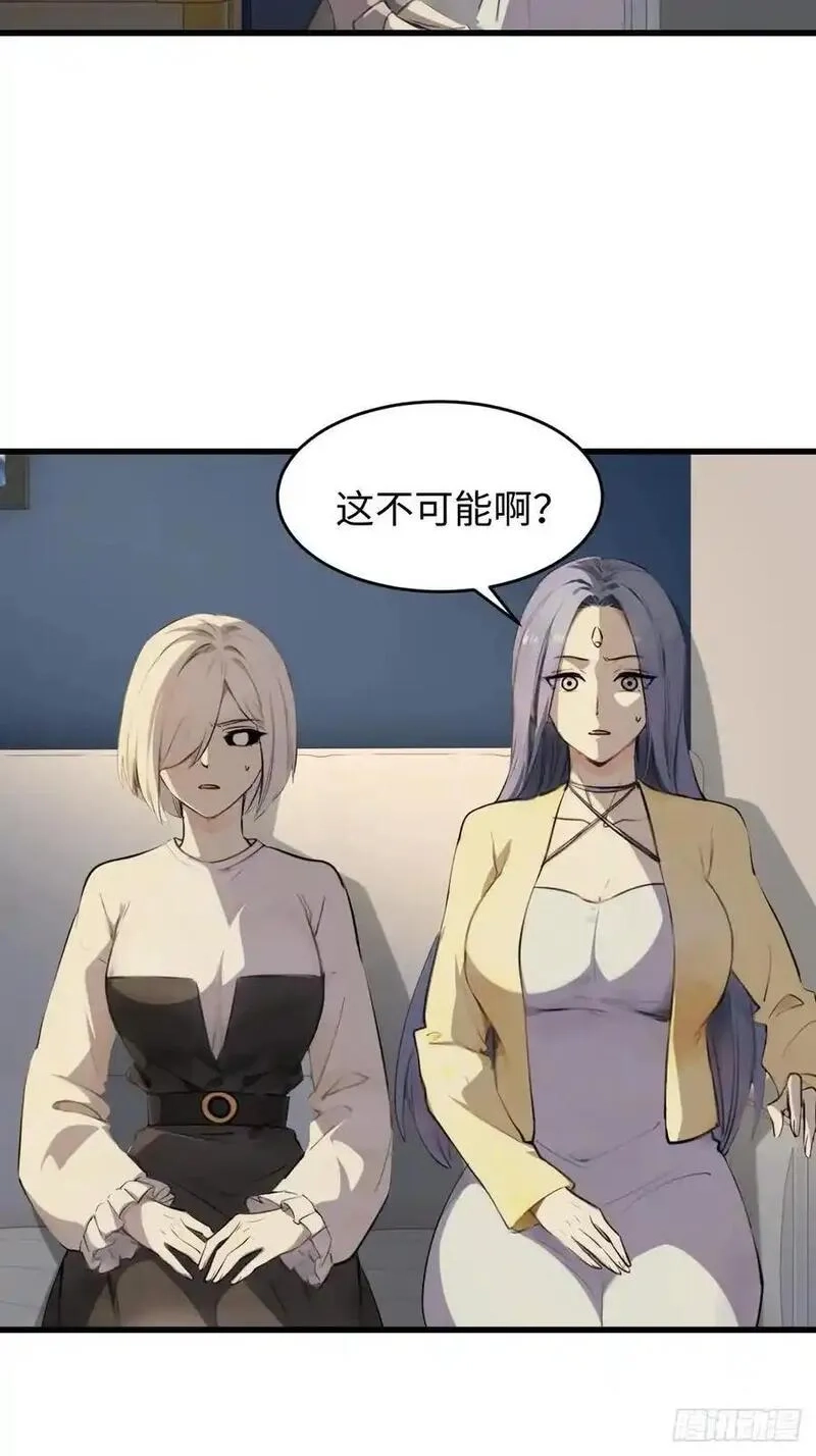 你什么档次敢在我仙界最强面前装,63,第33张