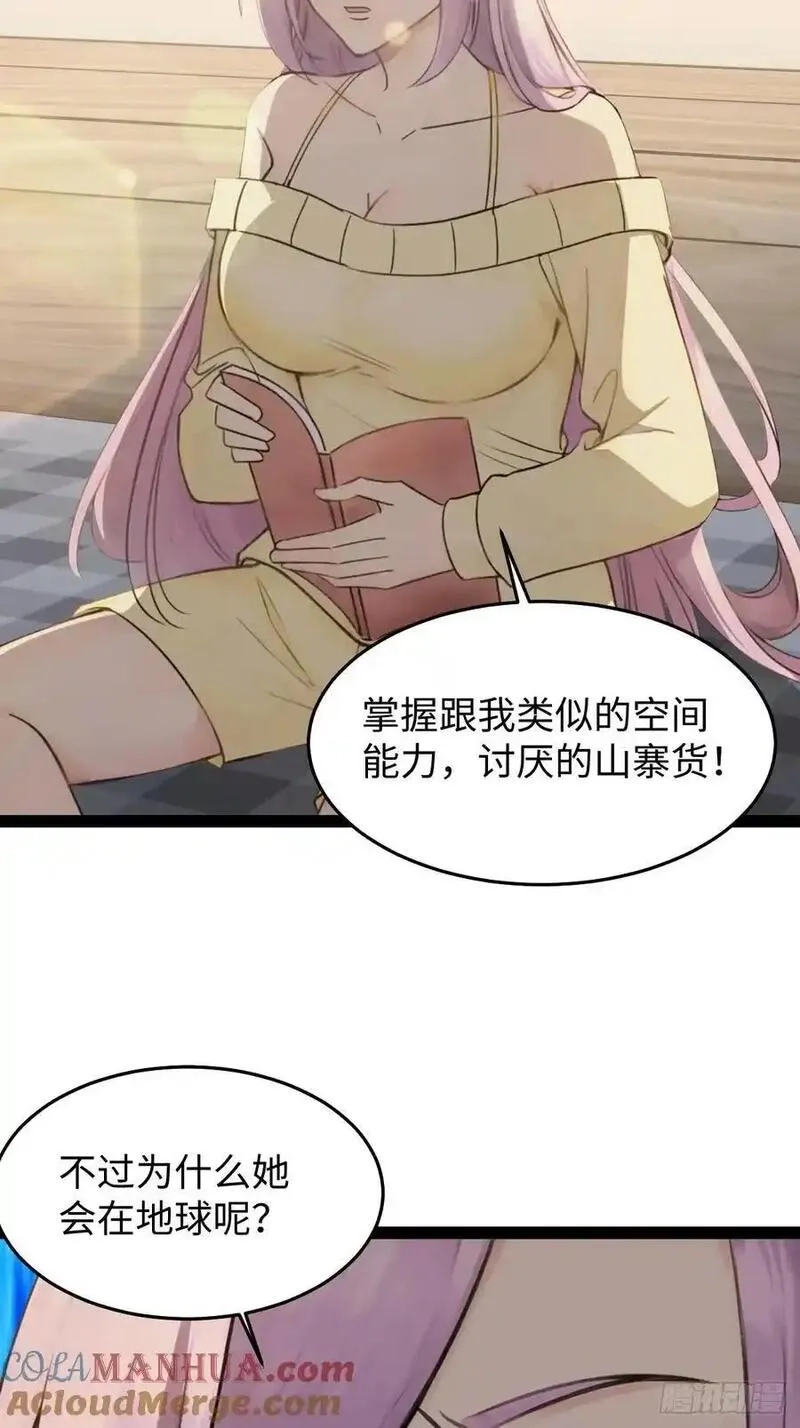 你什么档次敢在我仙界最强面前装,63,第40张