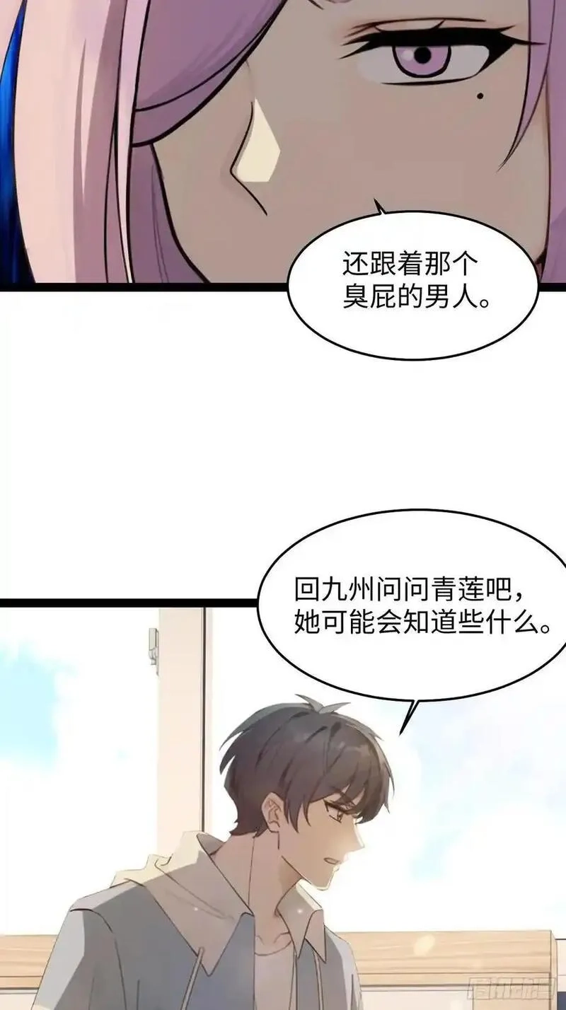 你什么档次敢在我仙界最强面前装,63,第41张