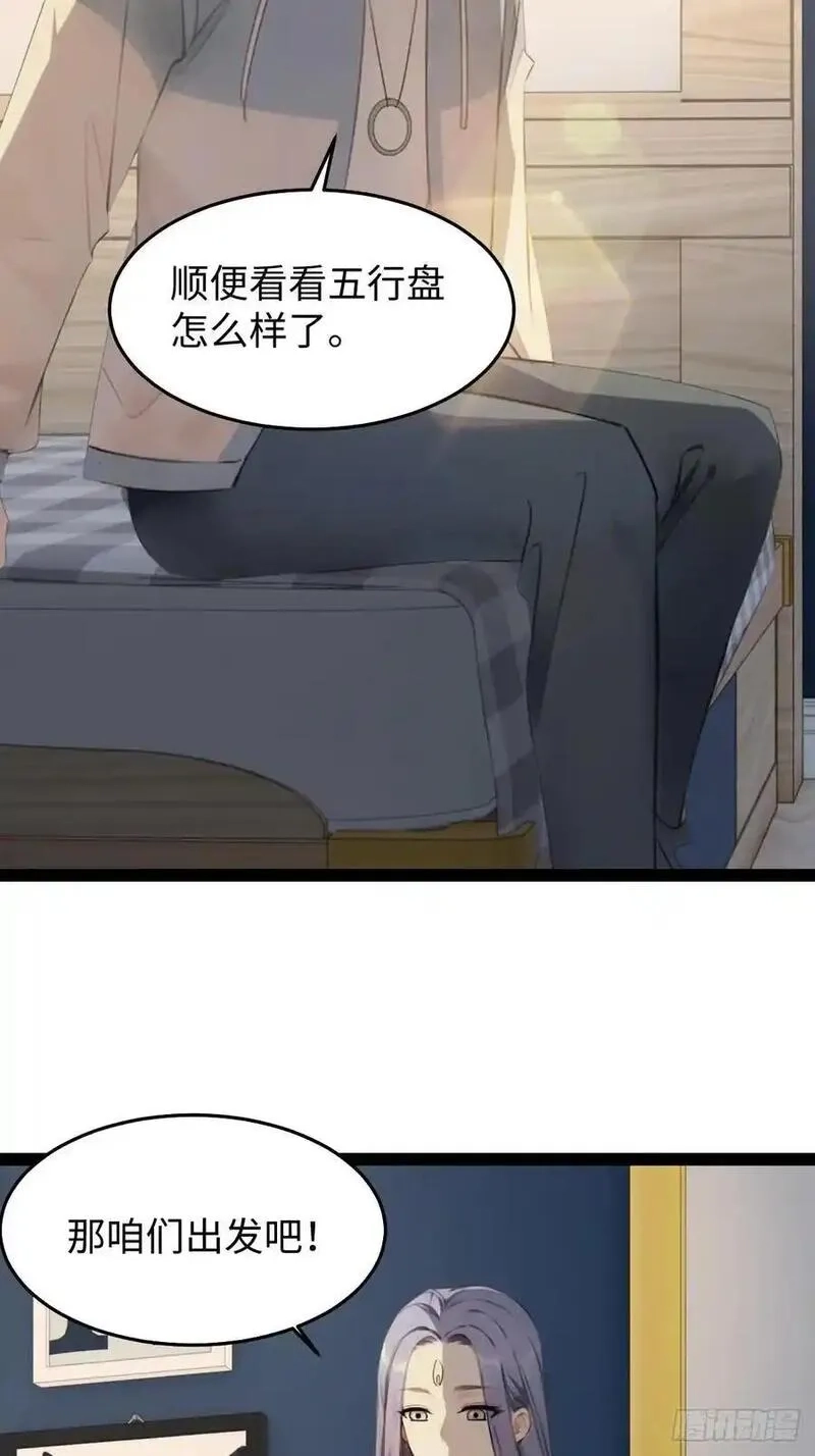 你什么档次敢在我仙界最强面前装,63,第42张