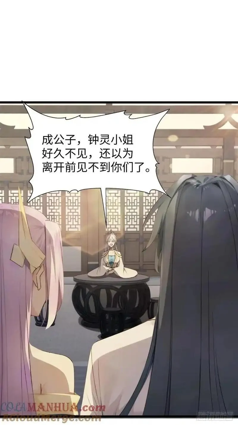 你什么档次敢在我仙界最强面前装,63,第46张