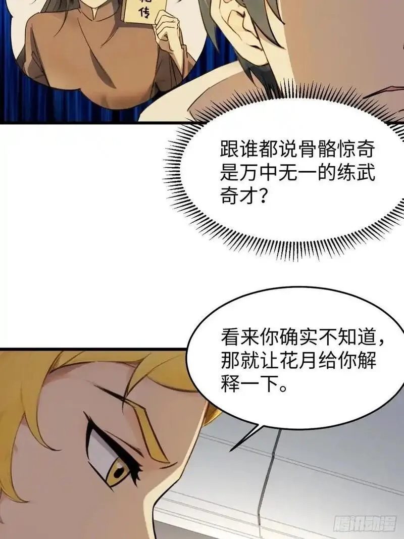 你什么档次敢在我仙界最强面前装,63,第6张