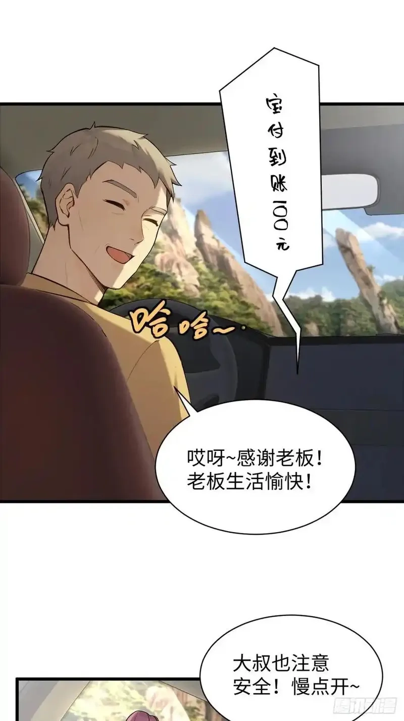 你什么档次敢在我仙界最强面前装,75,第11张