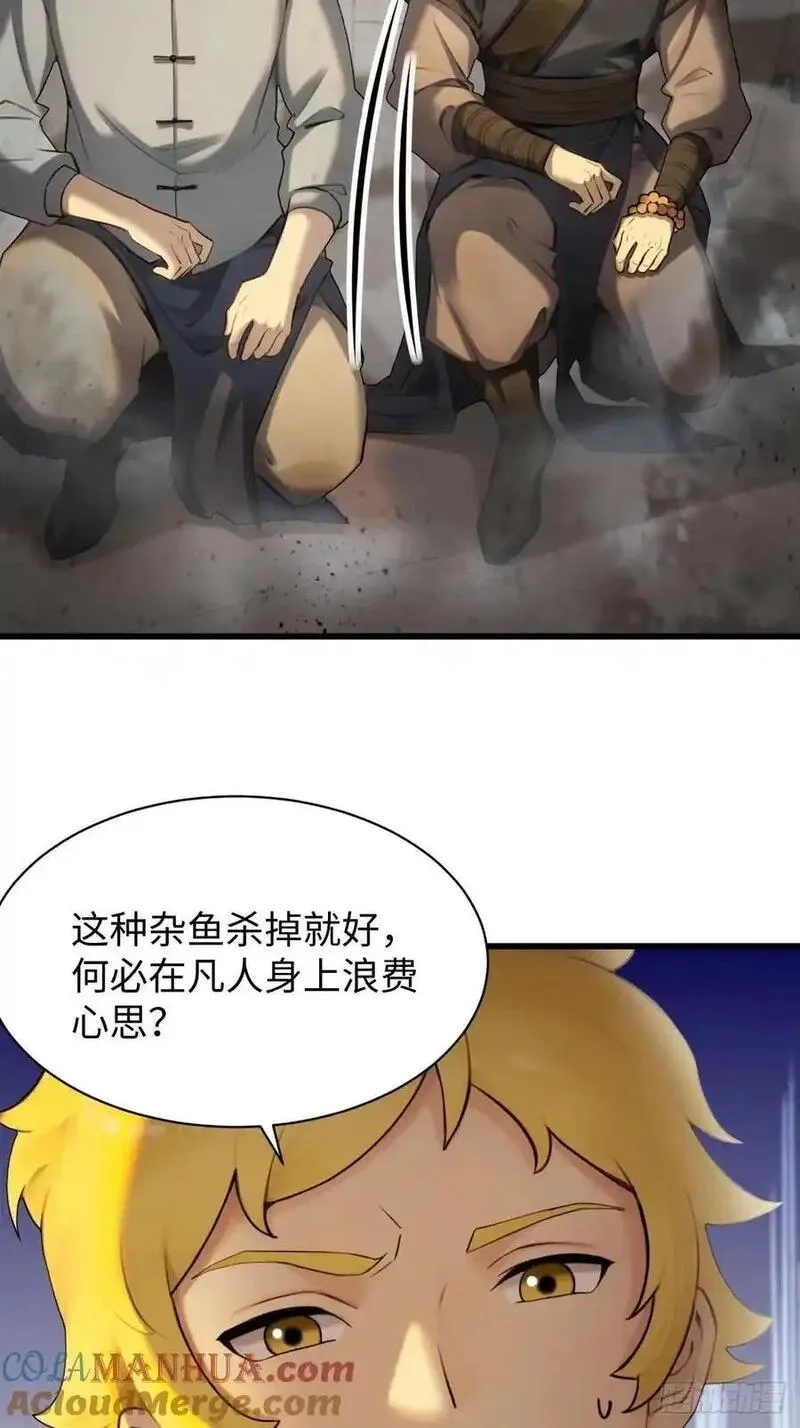 你什么档次敢在我仙界最强面前装,62,第22张