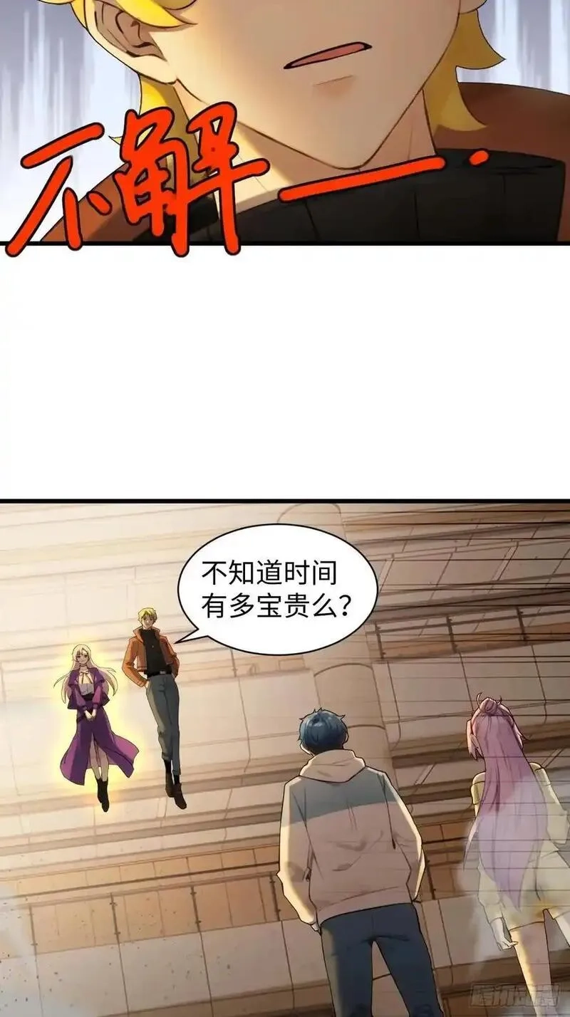 你什么档次敢在我仙界最强面前装,62,第23张