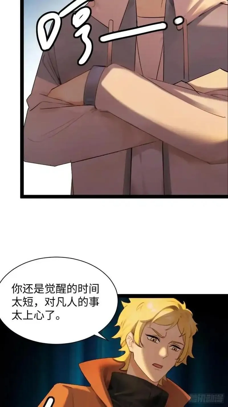 你什么档次敢在我仙界最强面前装,62,第33张