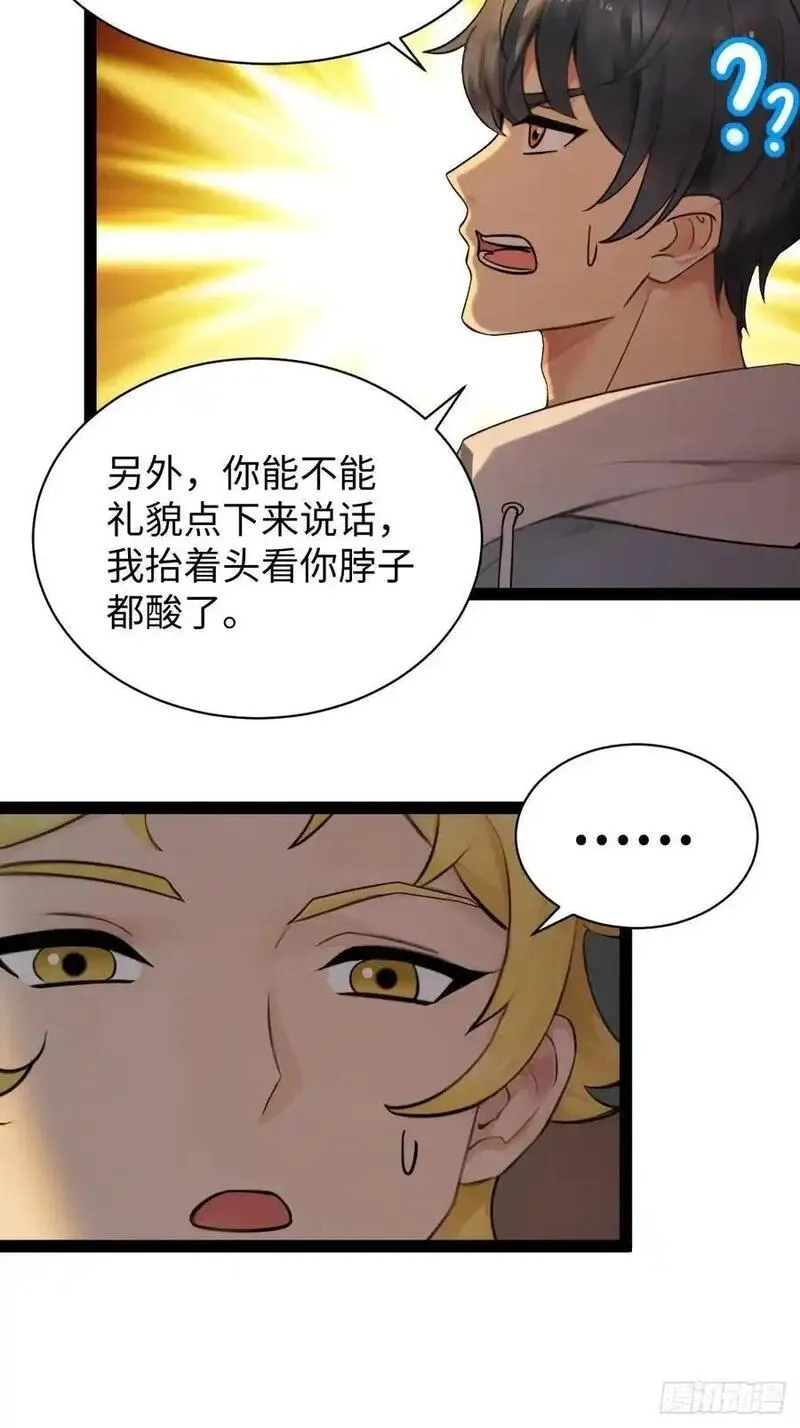 你什么档次敢在我仙界最强面前装,62,第35张
