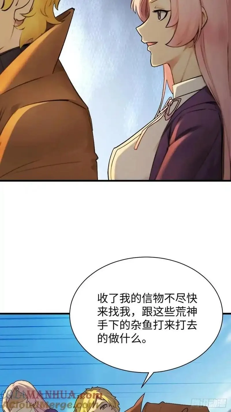 你什么档次敢在我仙界最强面前装,62,第4张