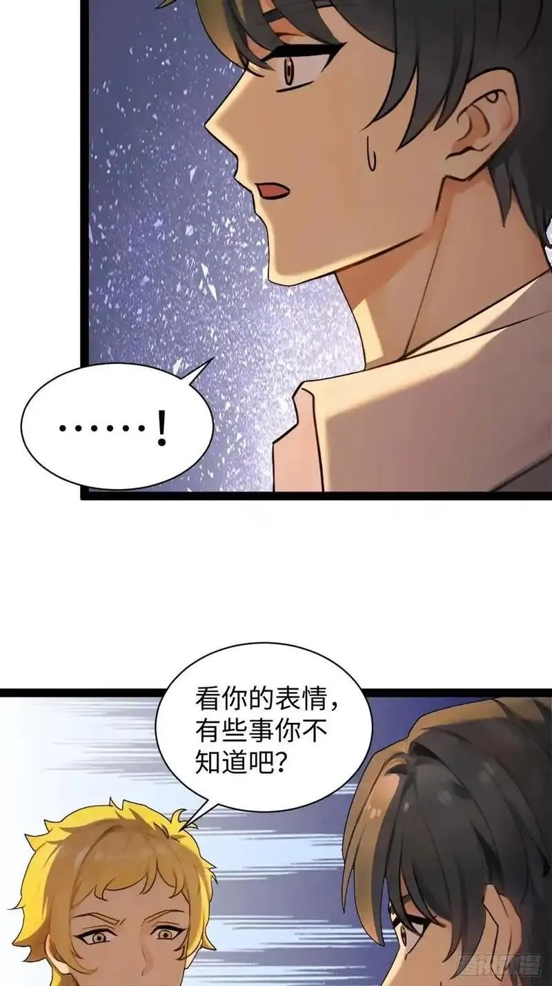 你什么档次敢在我仙界最强面前装,62,第42张