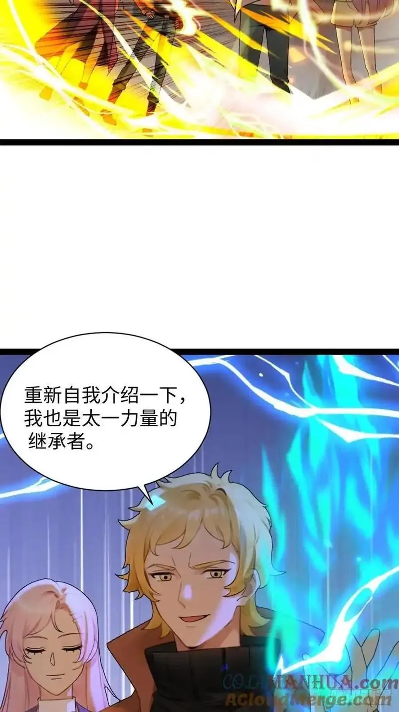 你什么档次敢在我仙界最强面前装,62,第46张
