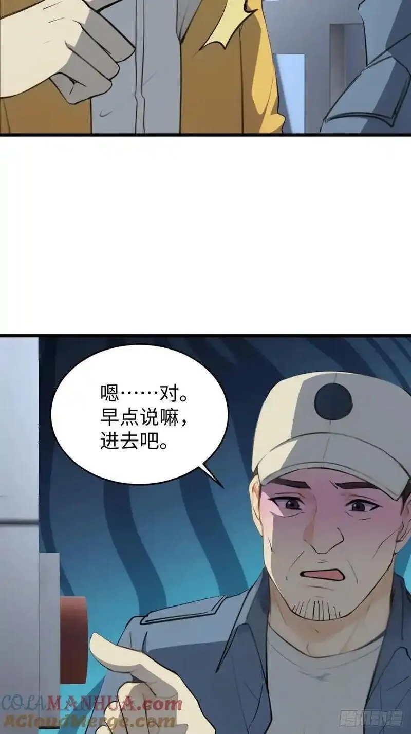 你什么档次敢在我仙界最强面前装,60,第13张