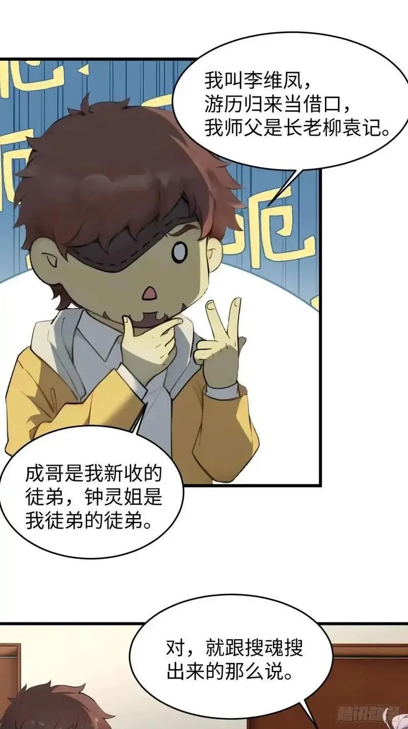 你什么档次敢在我仙界最强面前装,60,第17张