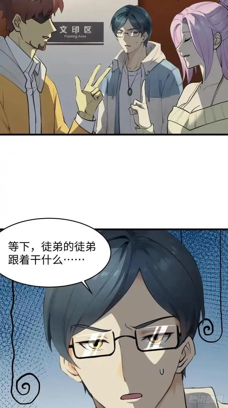 你什么档次敢在我仙界最强面前装,60,第18张