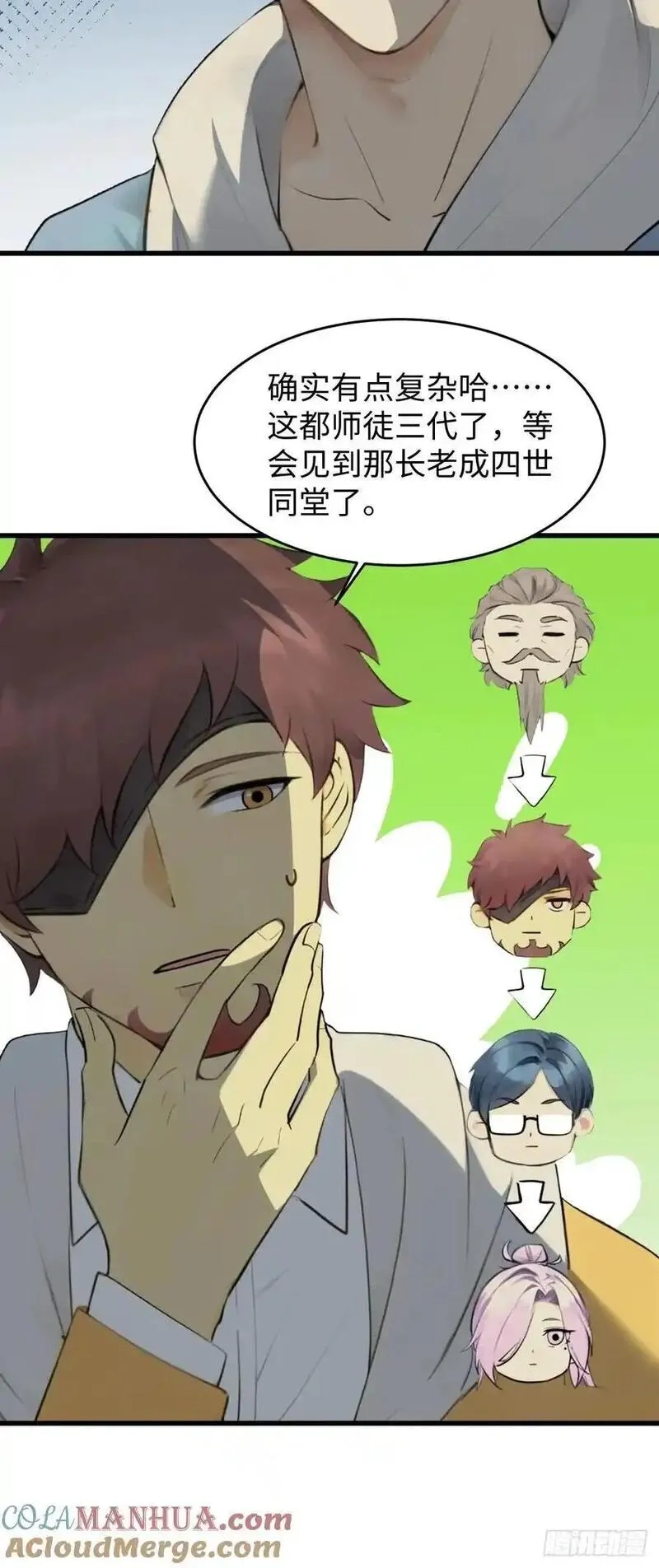 你什么档次敢在我仙界最强面前装,60,第19张