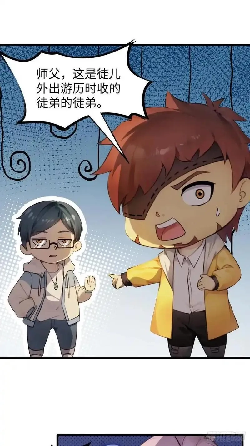 你什么档次敢在我仙界最强面前装,60,第33张
