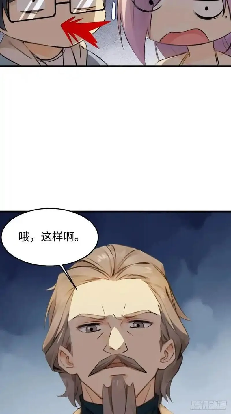 你什么档次敢在我仙界最强面前装,60,第35张