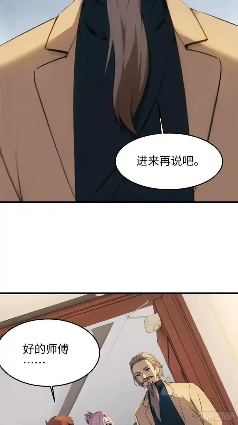 你什么档次敢在我仙界最强面前装,60,第36张
