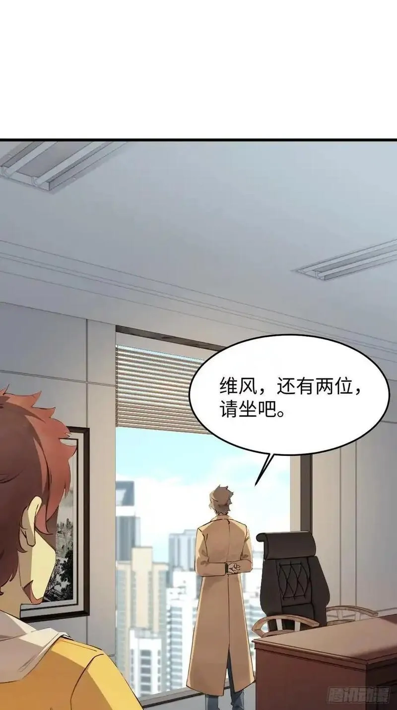 你什么档次敢在我仙界最强面前装,60,第38张