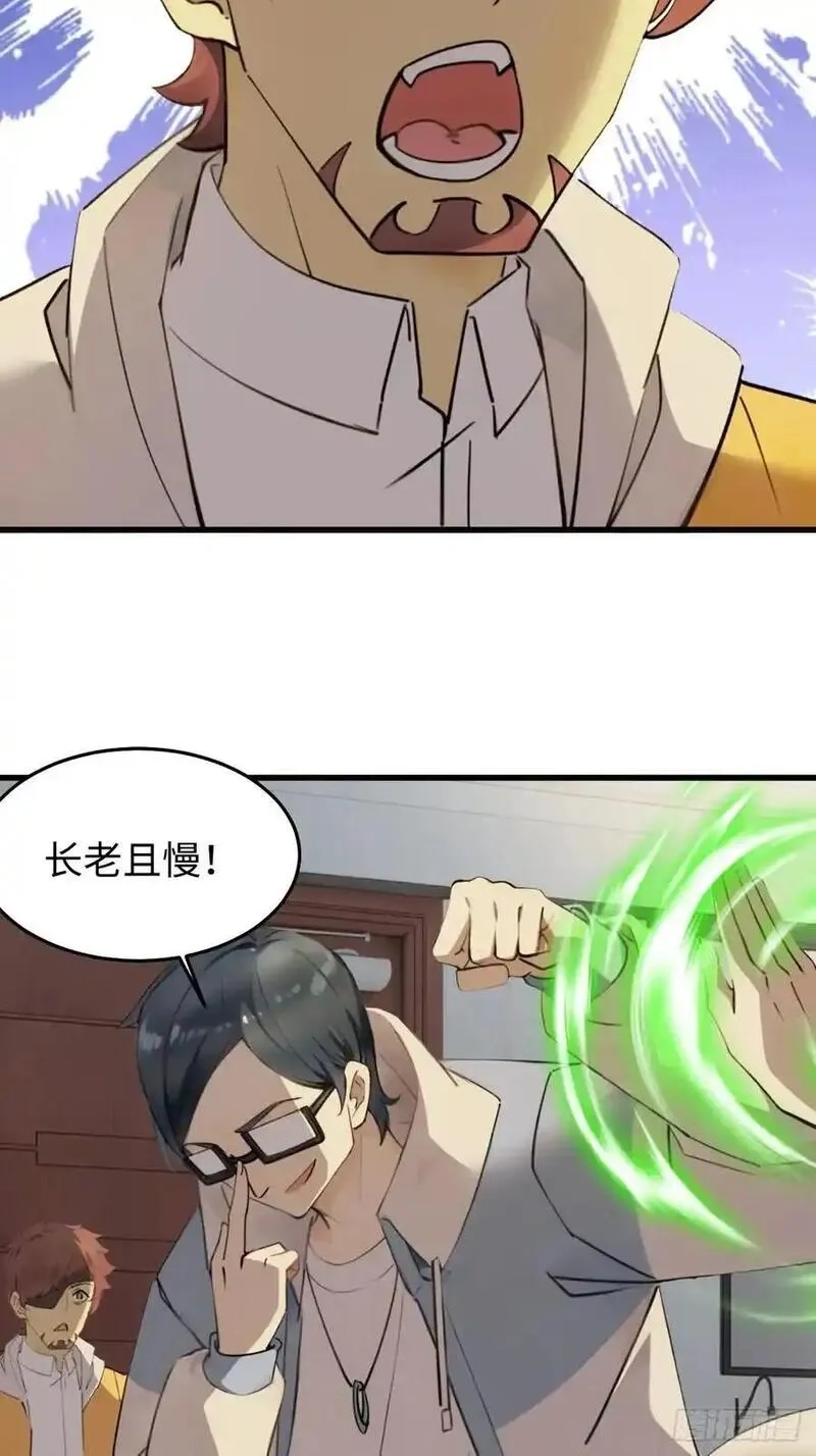 你什么档次敢在我仙界最强面前装,60,第44张