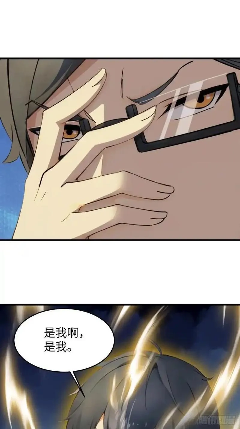 你什么档次敢在我仙界最强面前装,60,第47张
