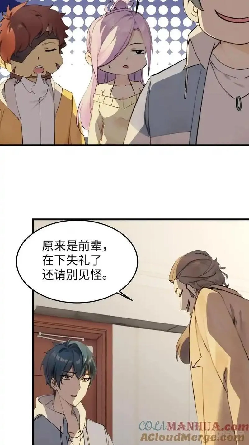 你什么档次敢在我仙界最强面前装,60,第49张