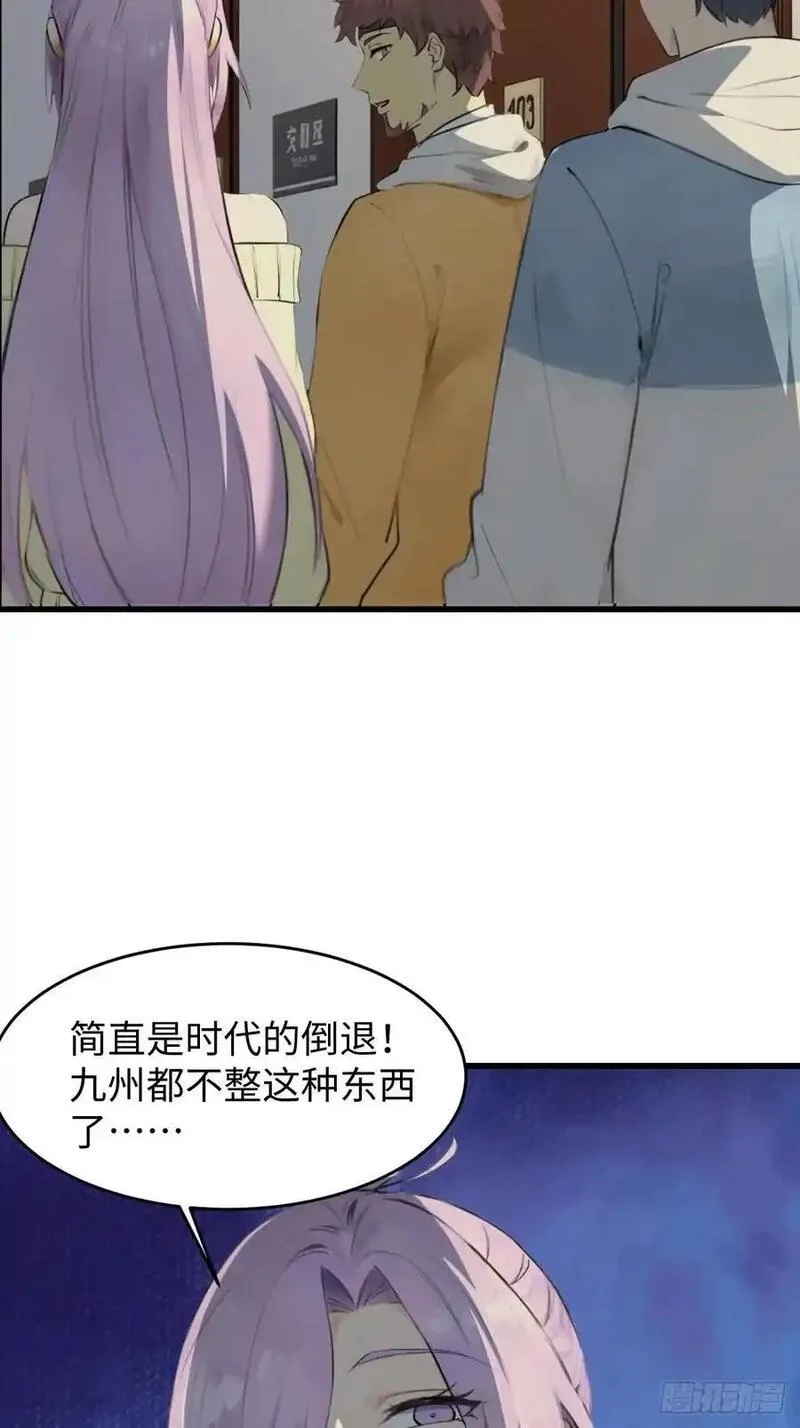 你什么档次敢在我仙界最强面前装,60,第5张
