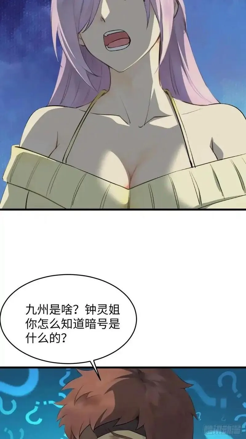 你什么档次敢在我仙界最强面前装,60,第6张