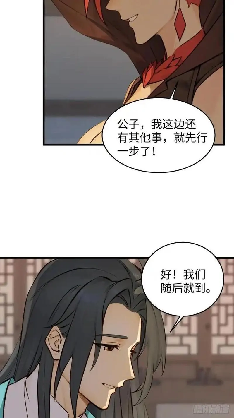 你什么档次敢在我仙界最强面前装,68,第17张