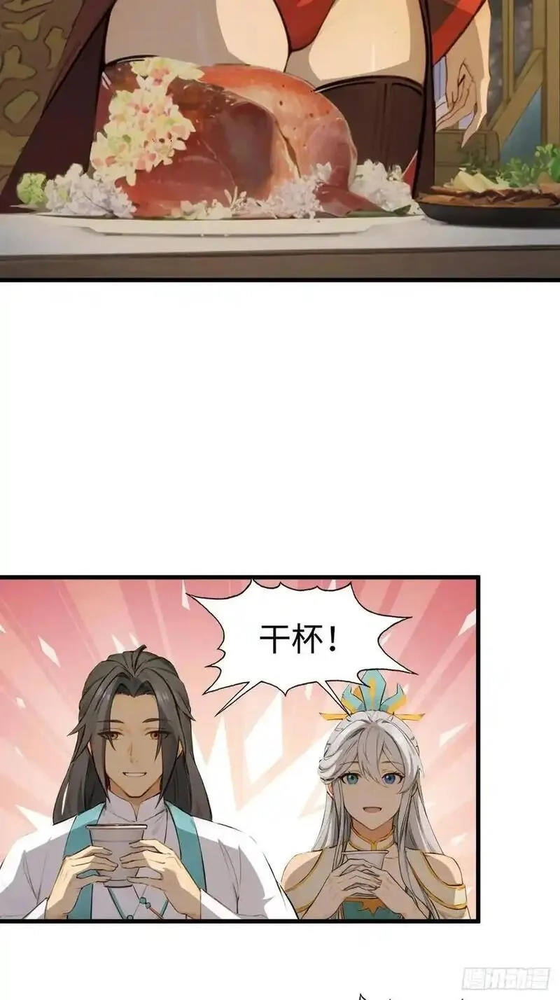 你什么档次敢在我仙界最强面前装,68,第24张