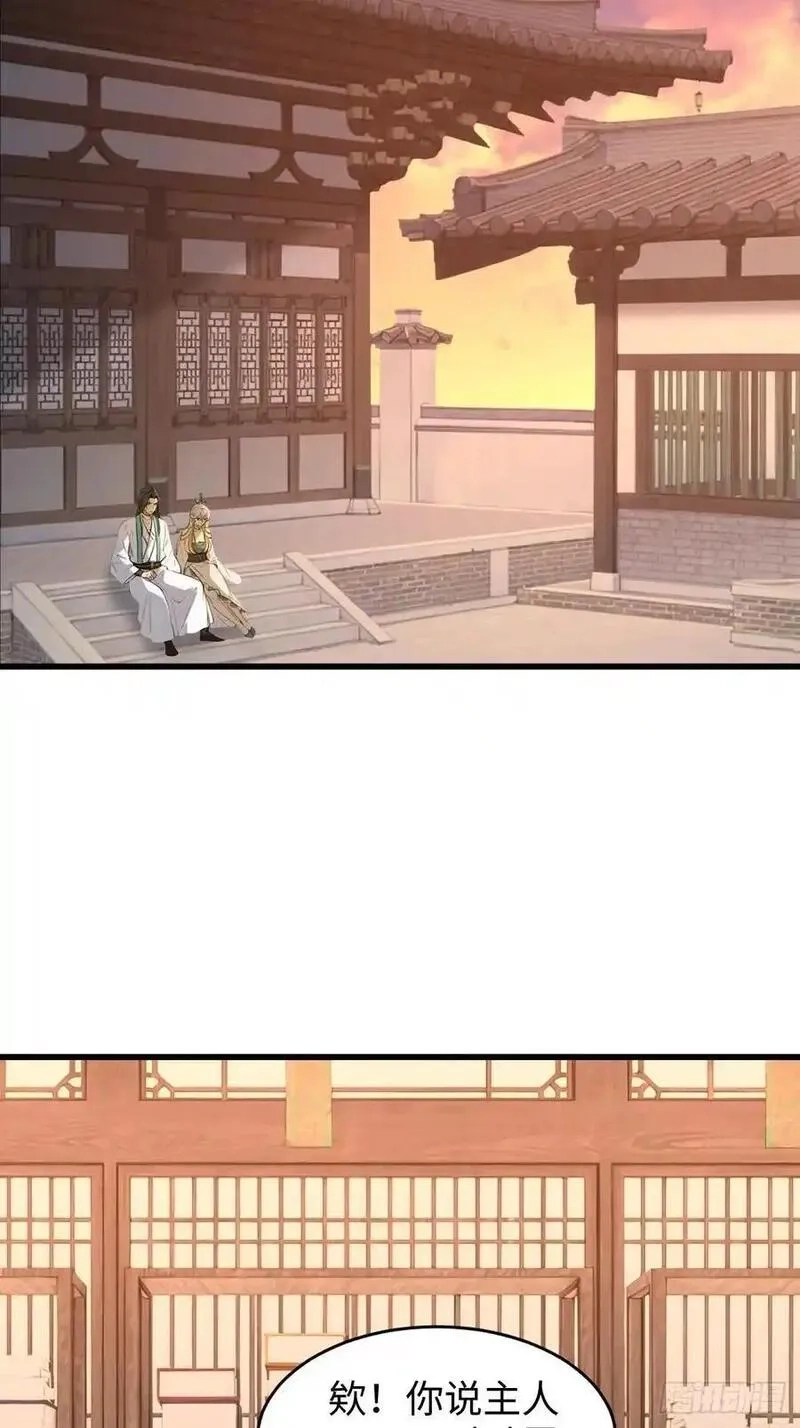 你什么档次敢在我仙界最强面前装,68,第3张