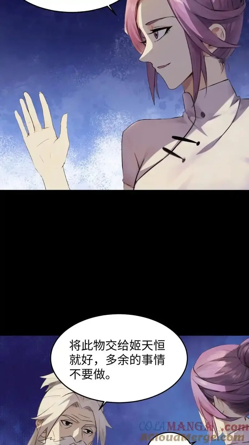 你什么档次敢在我仙界最强面前装,74,第13张
