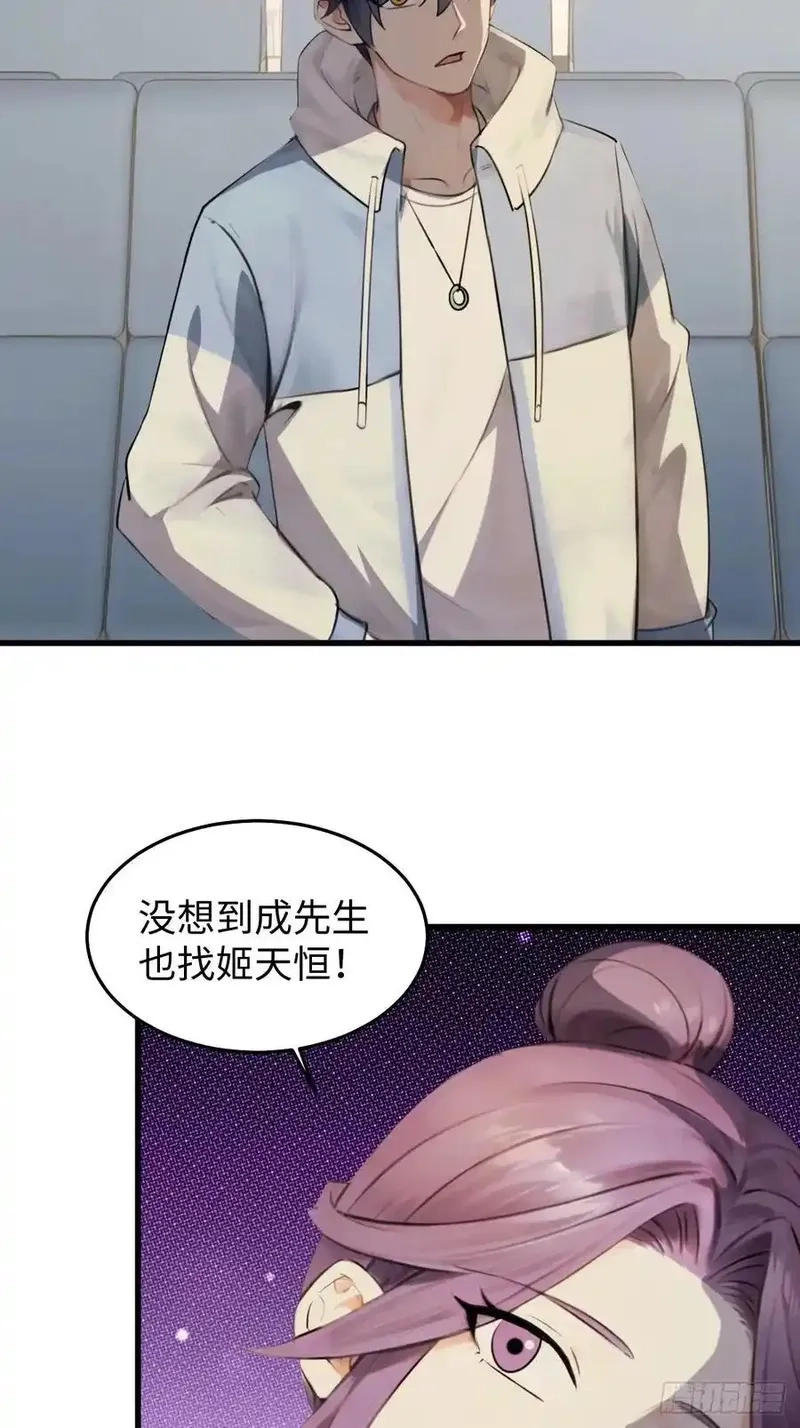你什么档次敢在我仙界最强面前装,74,第15张