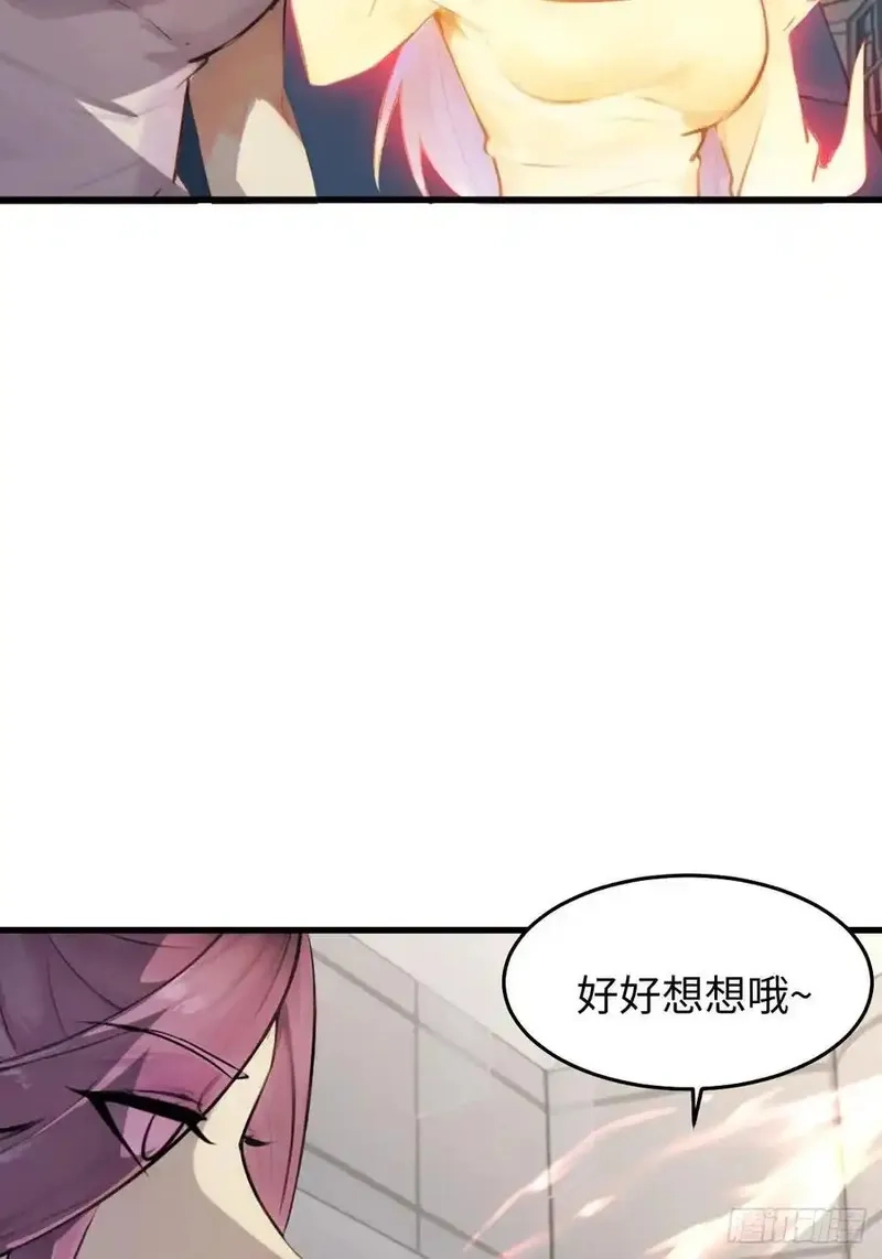 你什么档次敢在我仙界最强面前装,74,第24张