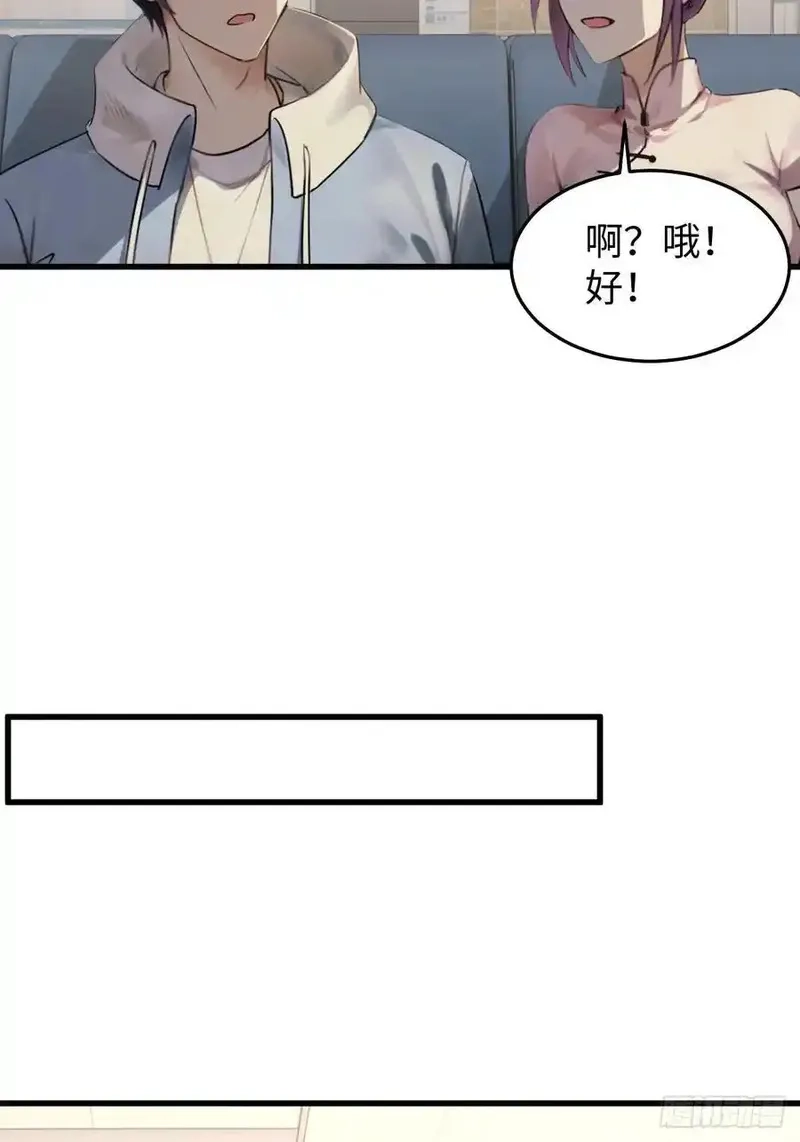 你什么档次敢在我仙界最强面前装,74,第26张