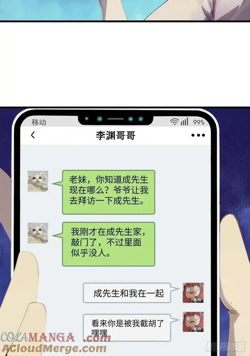 你什么档次敢在我仙界最强面前装,74,第34张