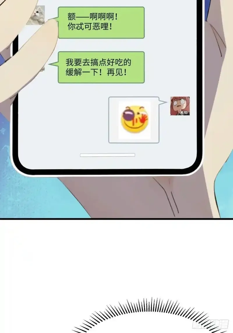 你什么档次敢在我仙界最强面前装,74,第35张