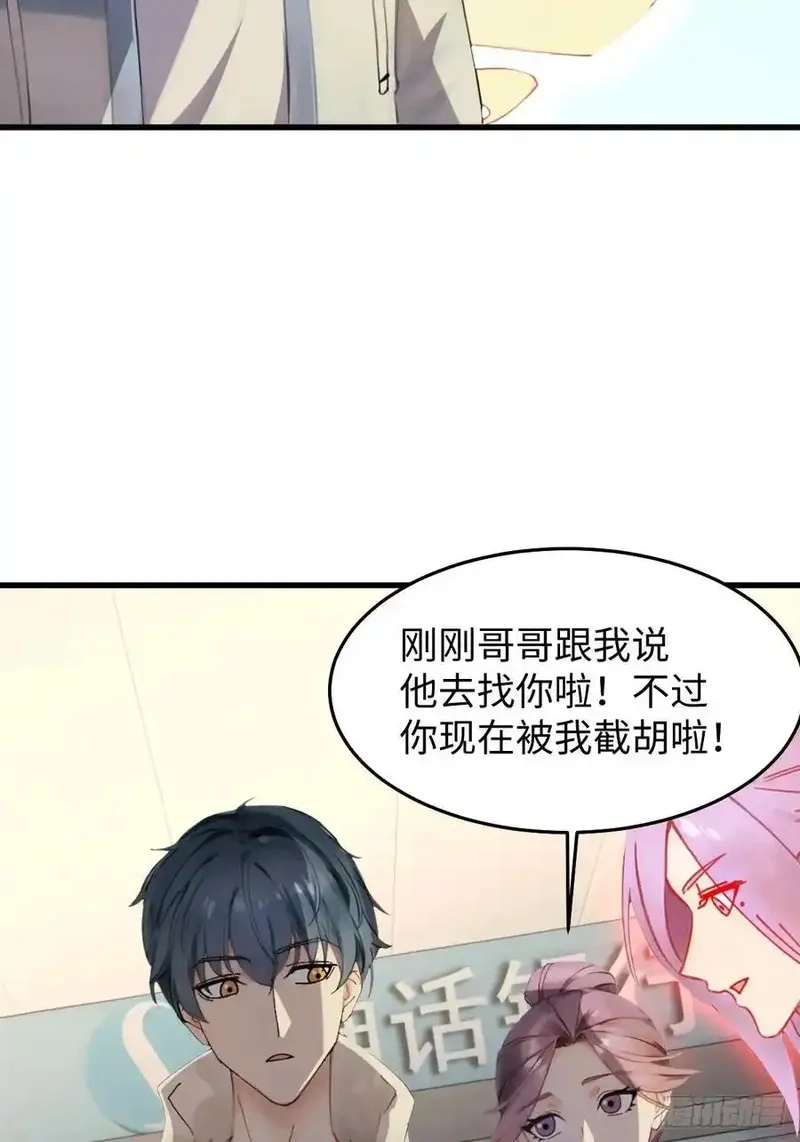 你什么档次敢在我仙界最强面前装,74,第39张