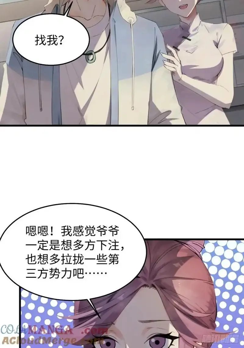 你什么档次敢在我仙界最强面前装,74,第40张