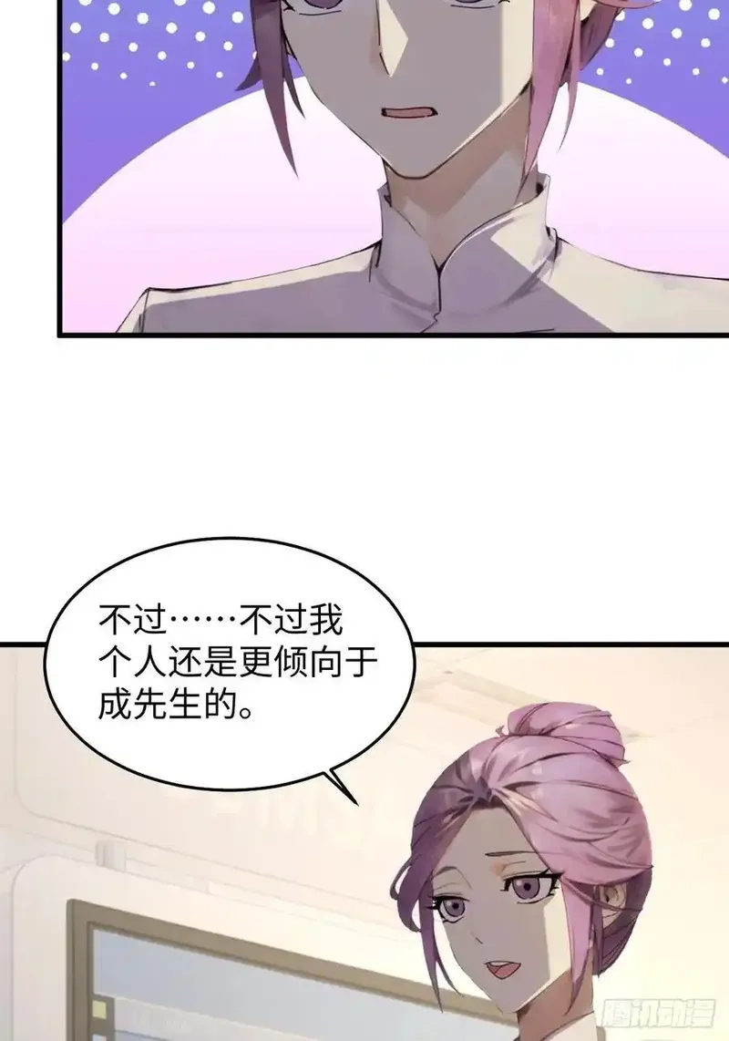 你什么档次敢在我仙界最强面前装,74,第41张