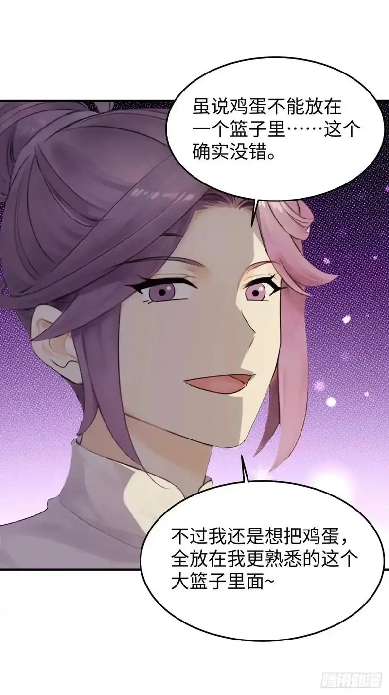 你什么档次敢在我仙界最强面前装,74,第45张
