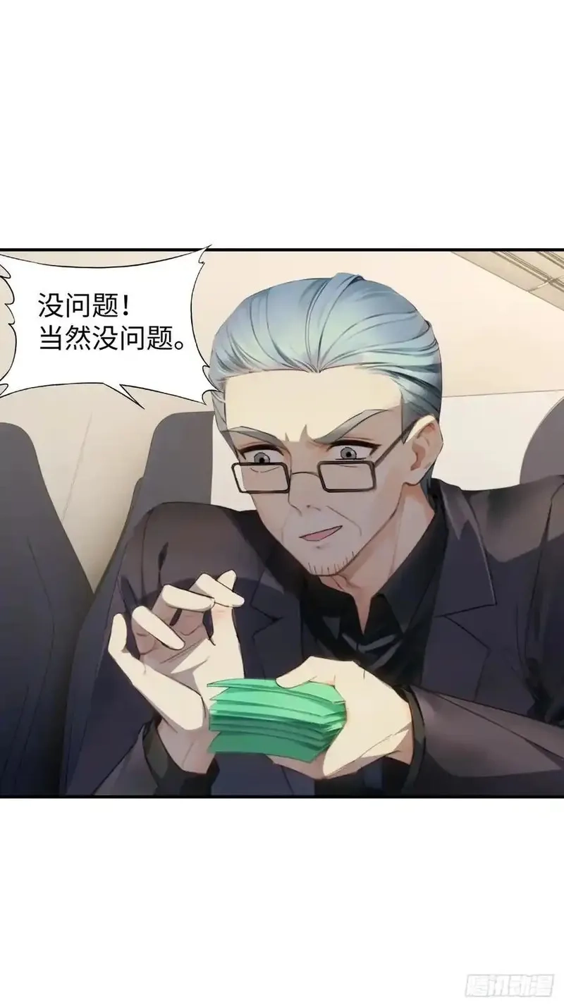 你什么档次敢在我仙界最强面前装,74,第53张